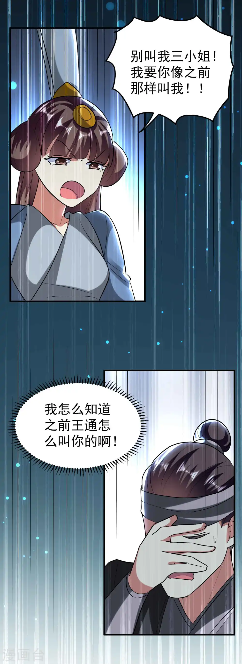 万界仙王叶枫百度百科漫画,第104话 脱衣服施针？2图