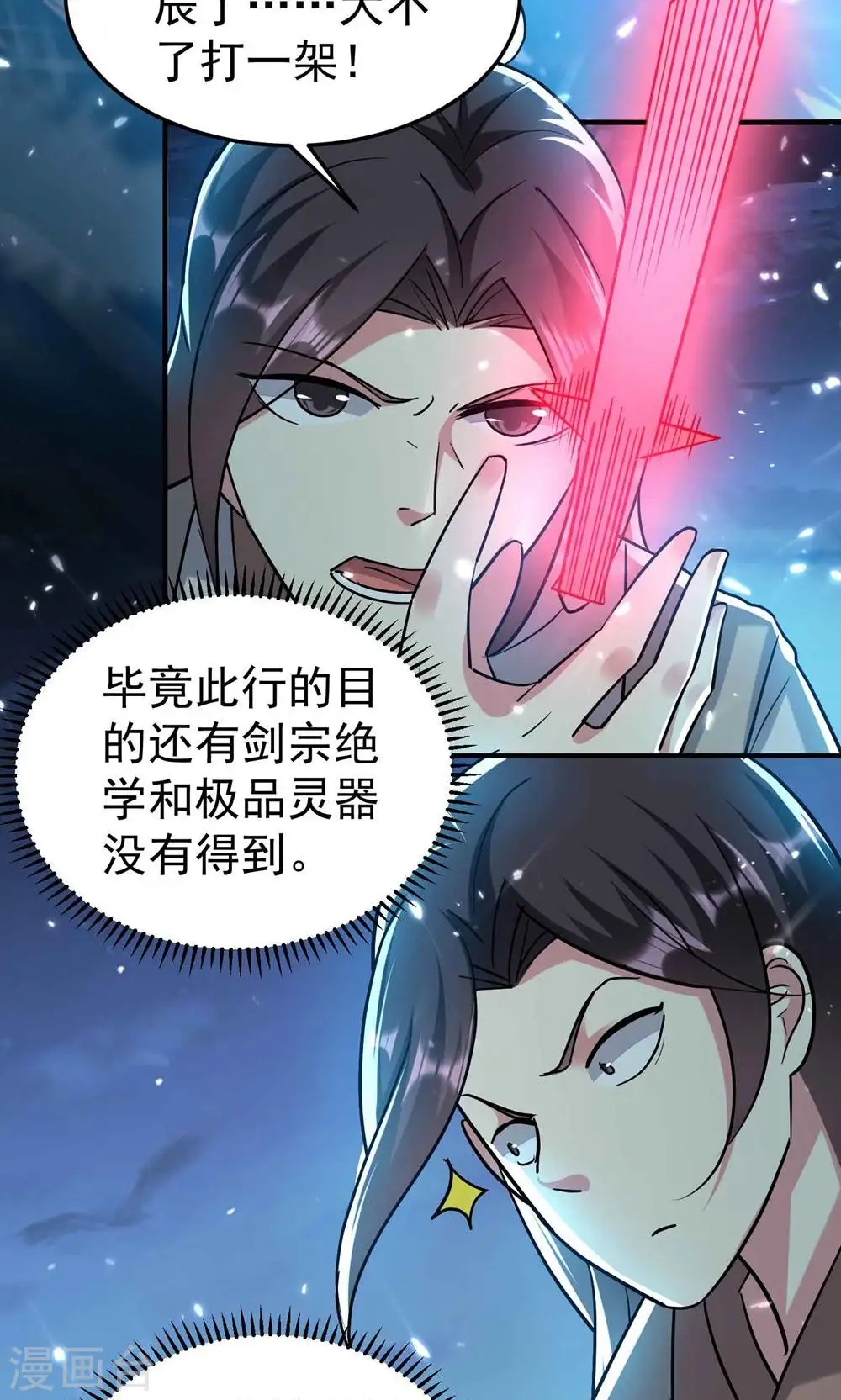 万界仙尊漫画,第180话 他是因我而死啊！2图