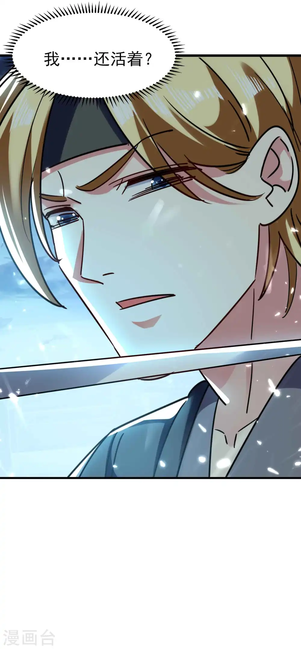 万界仙王漫画,第119话 有惊无险终脱身！1图