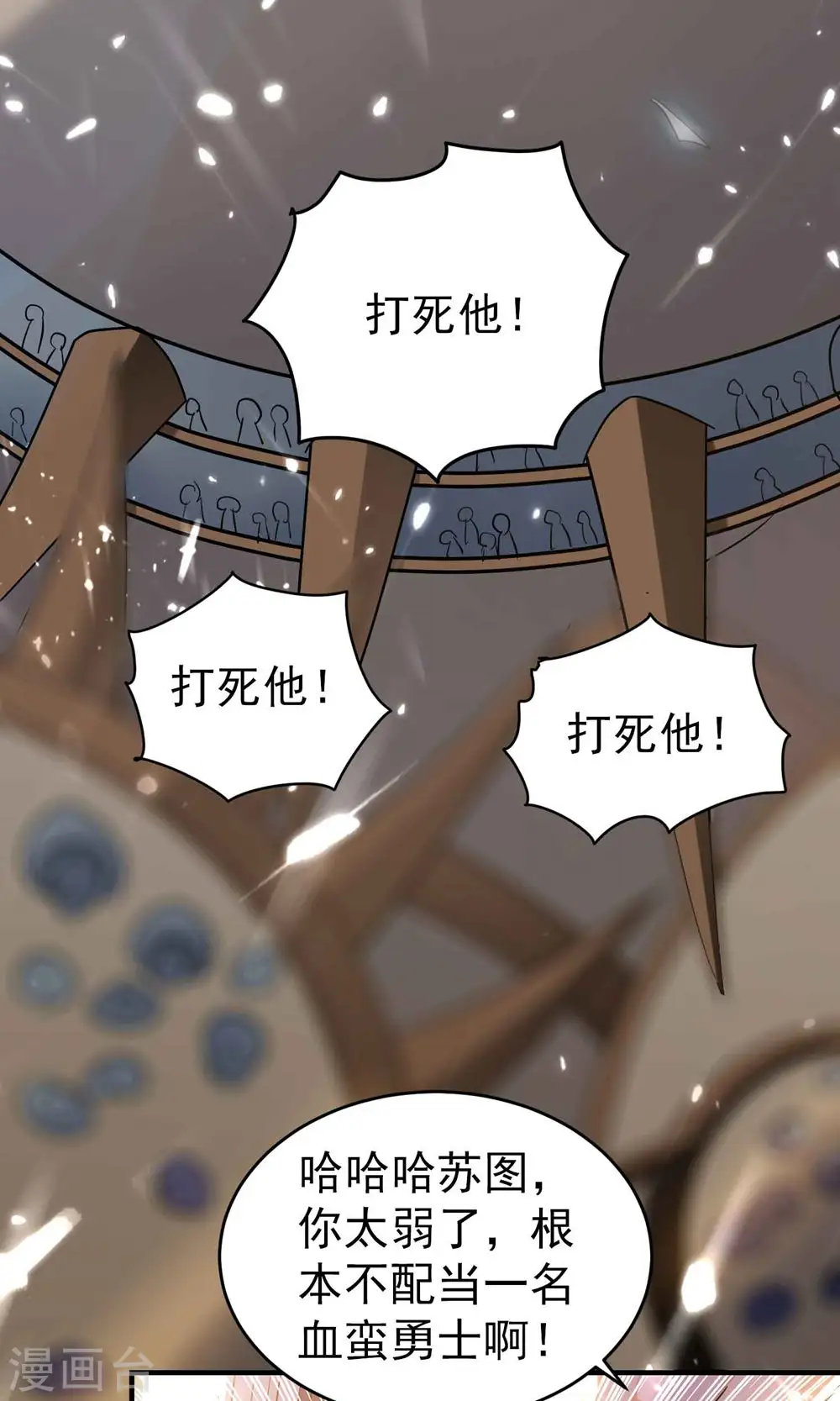 万界仙王漫画,第122话 蛮荒部落真正的神1图