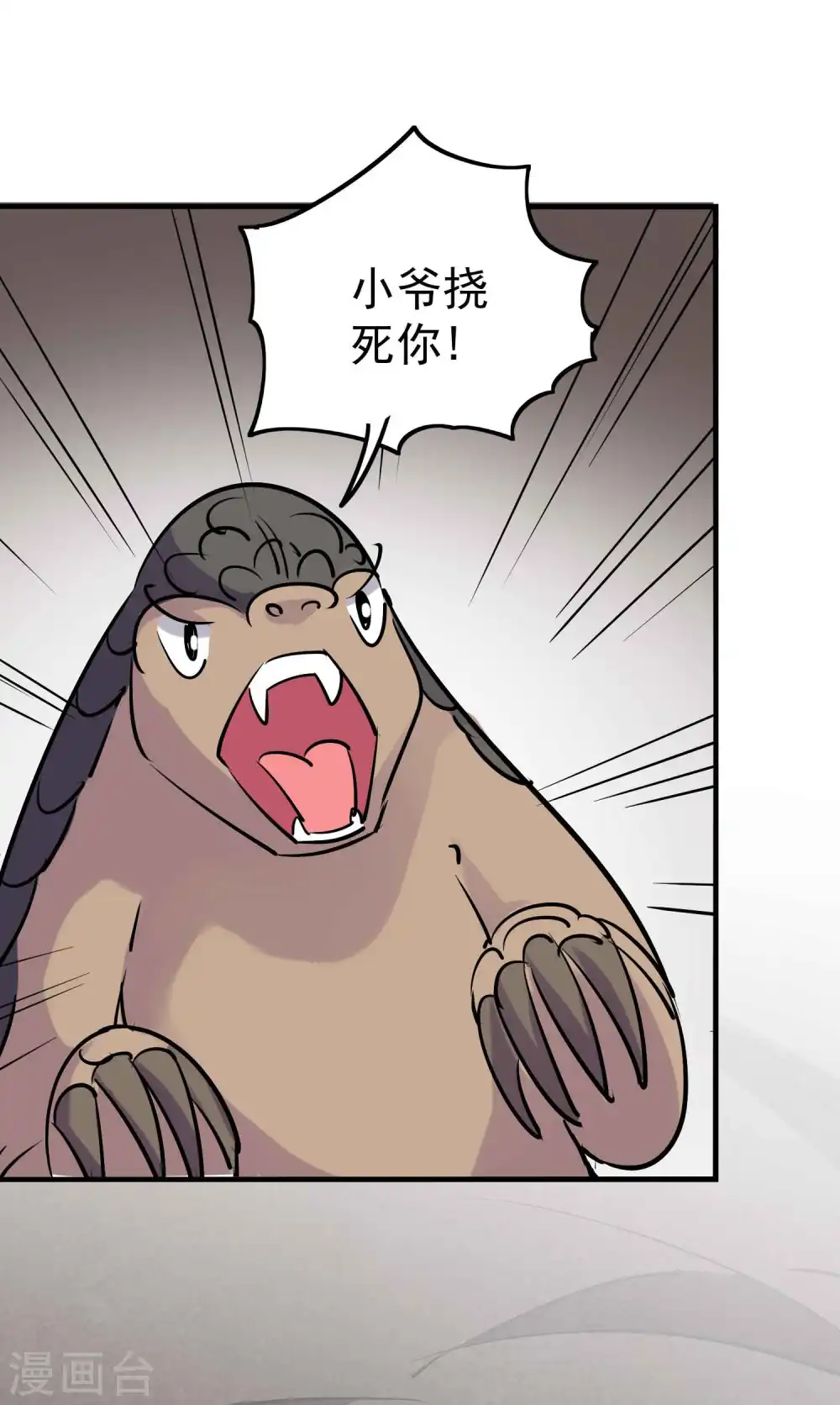 万界仙王漫画,第58话 神秘的少女？2图