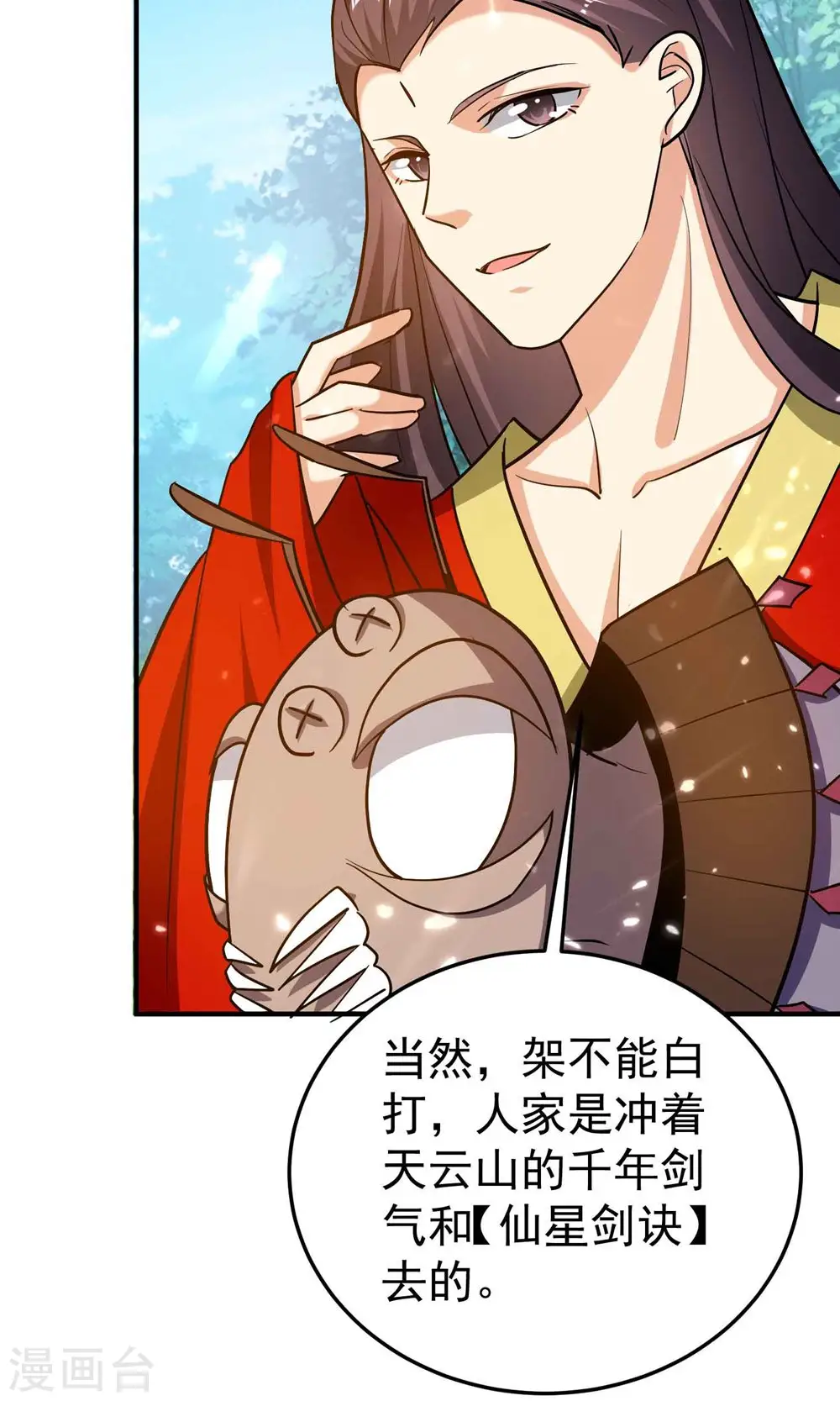 万界仙王红包版漫画,第168话 你不知道的真相？2图