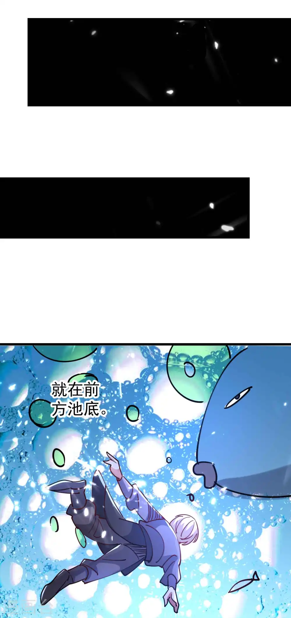 万界仙王百度百科漫画,第113话 夺魂蛊虫的力量1图