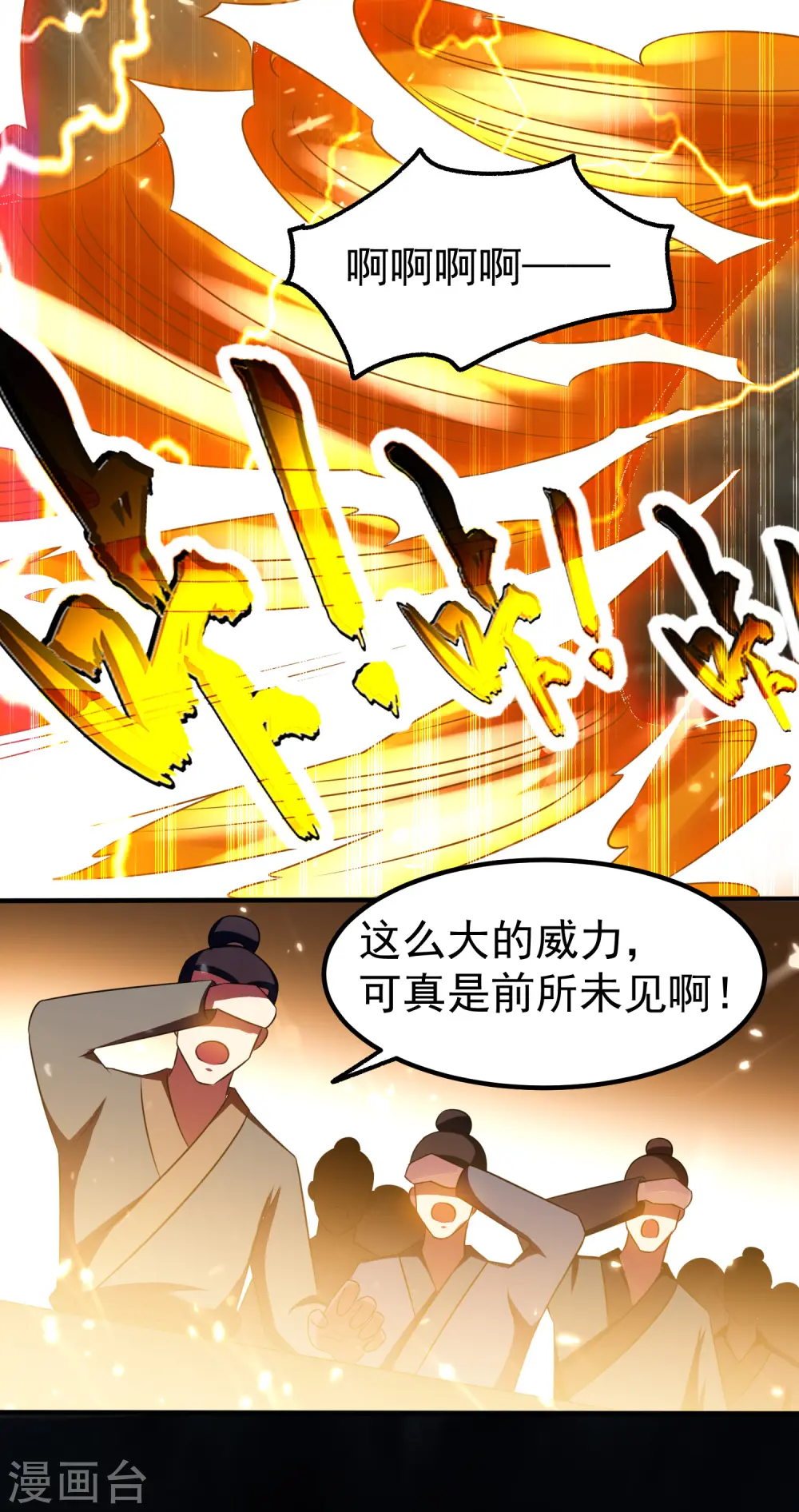 万界仙王漫画免费阅读漫画,第12话 叶枫的结局？2图