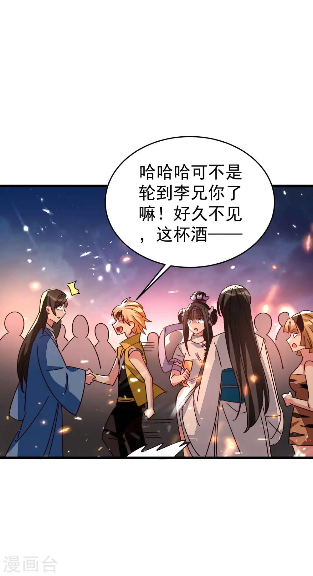 万界仙王漫画,第142话 有人欢喜有人愁2图