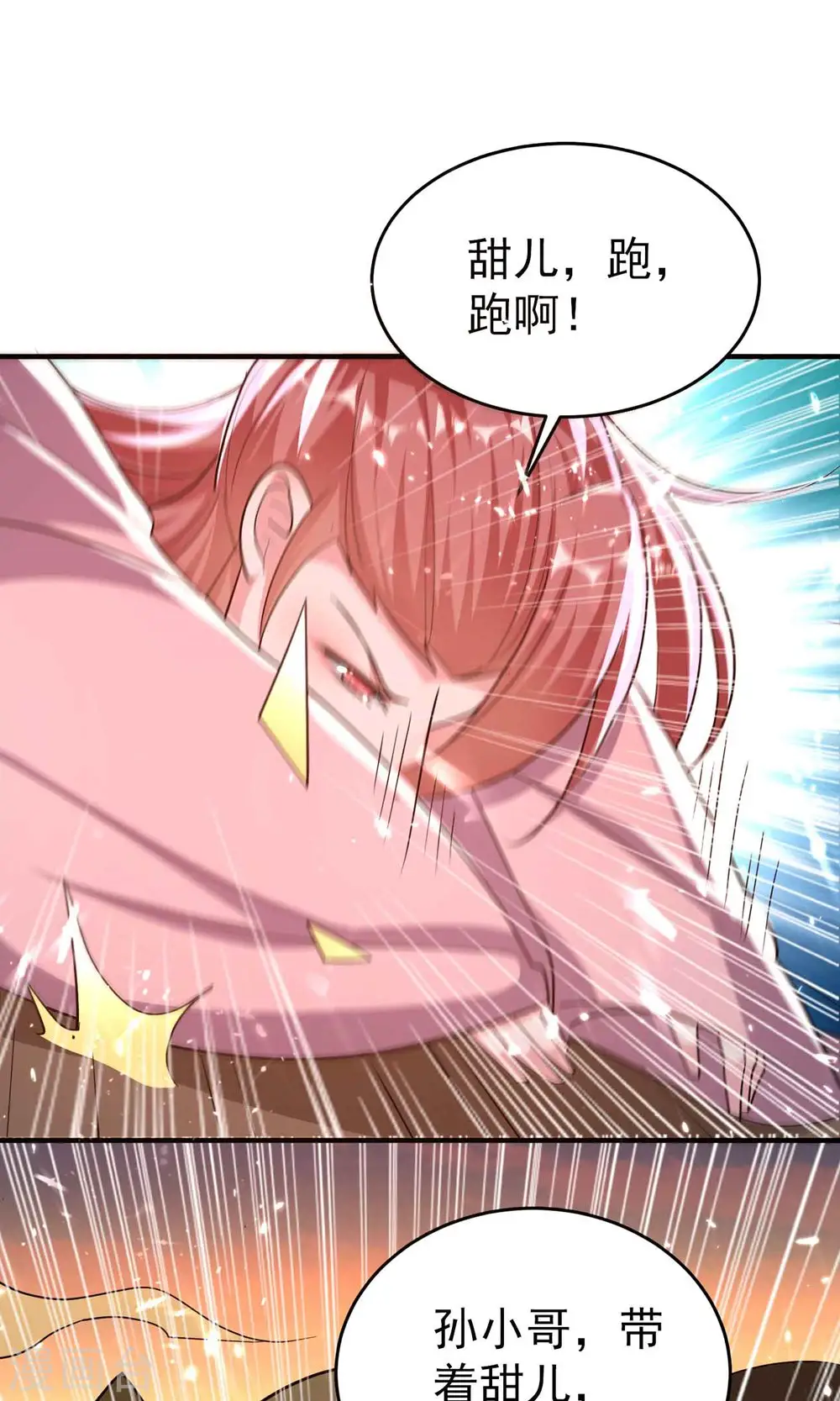 万界仙王漫画,第164话 你们不会要吃我吧1图