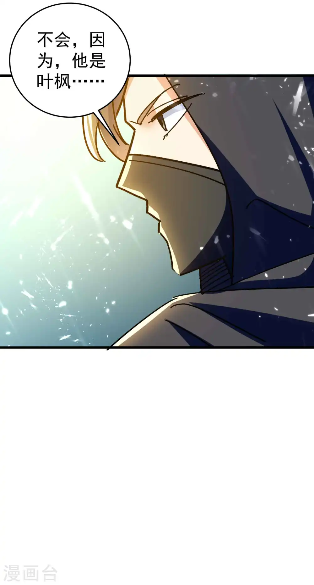 万界仙王漫画,第145话 无缘无故被血祭？1图