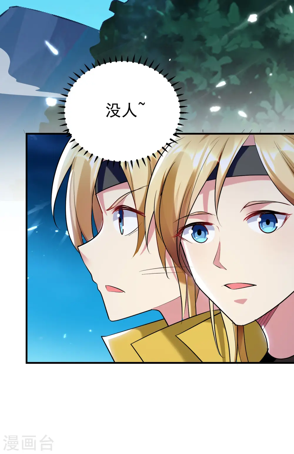 万界仙王漫画,第32话 最佳陪练2图