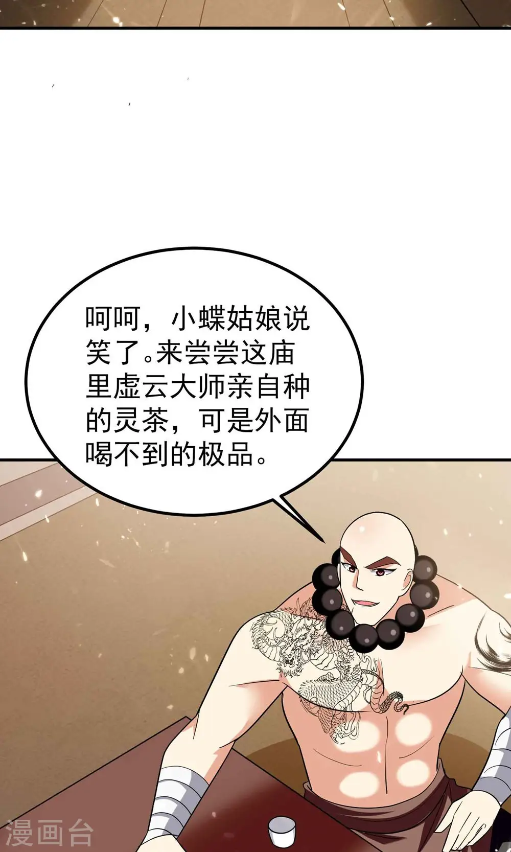 万界仙王红包版漫画,第153话 你们想往哪里跑？2图