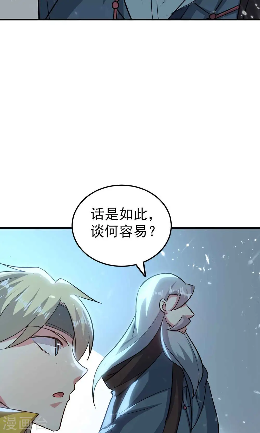 万界仙王漫画,第172话 打造一支最强军团1图