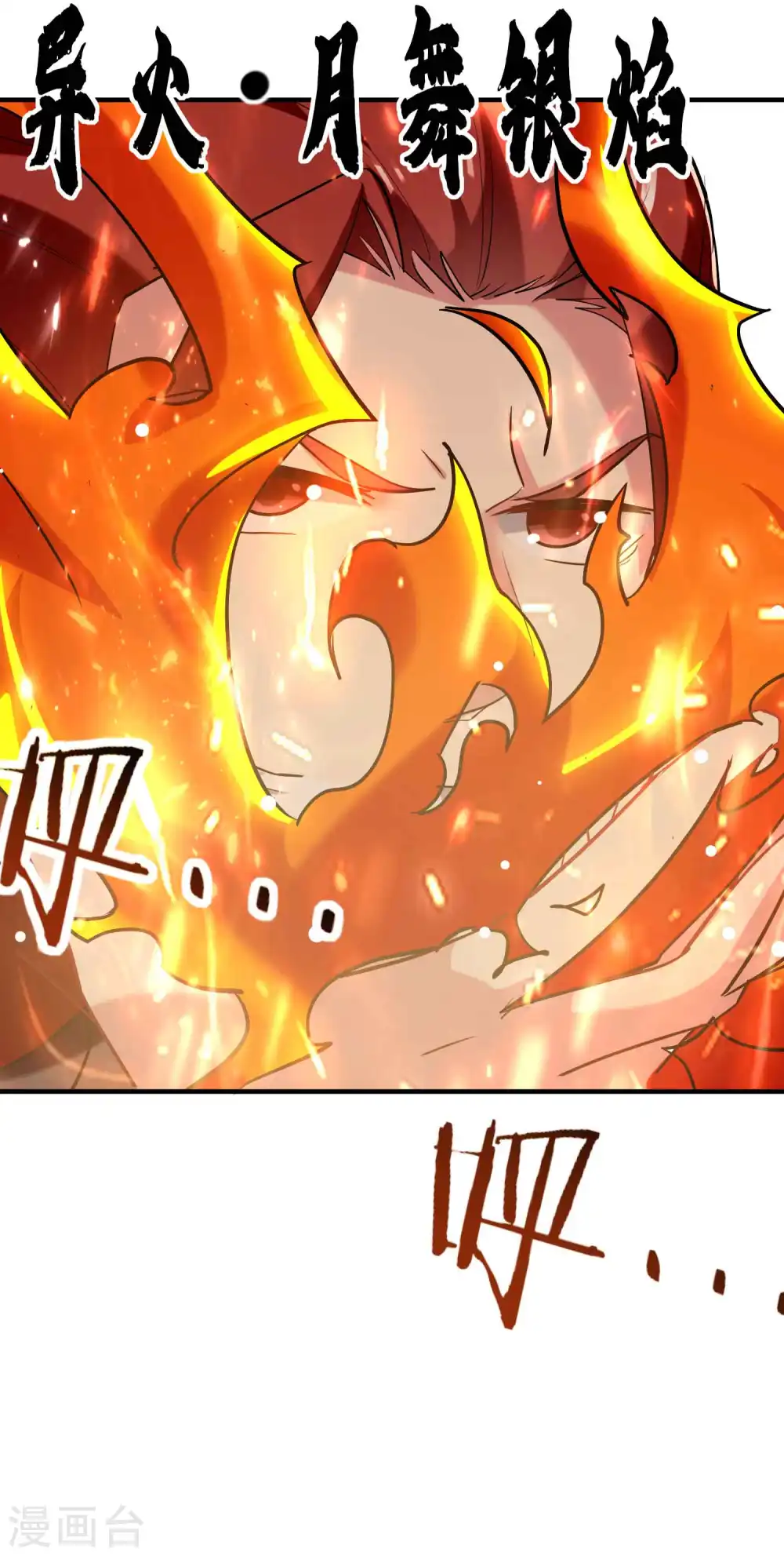 万界仙王漫画,第85话 见不得光的秘密1图