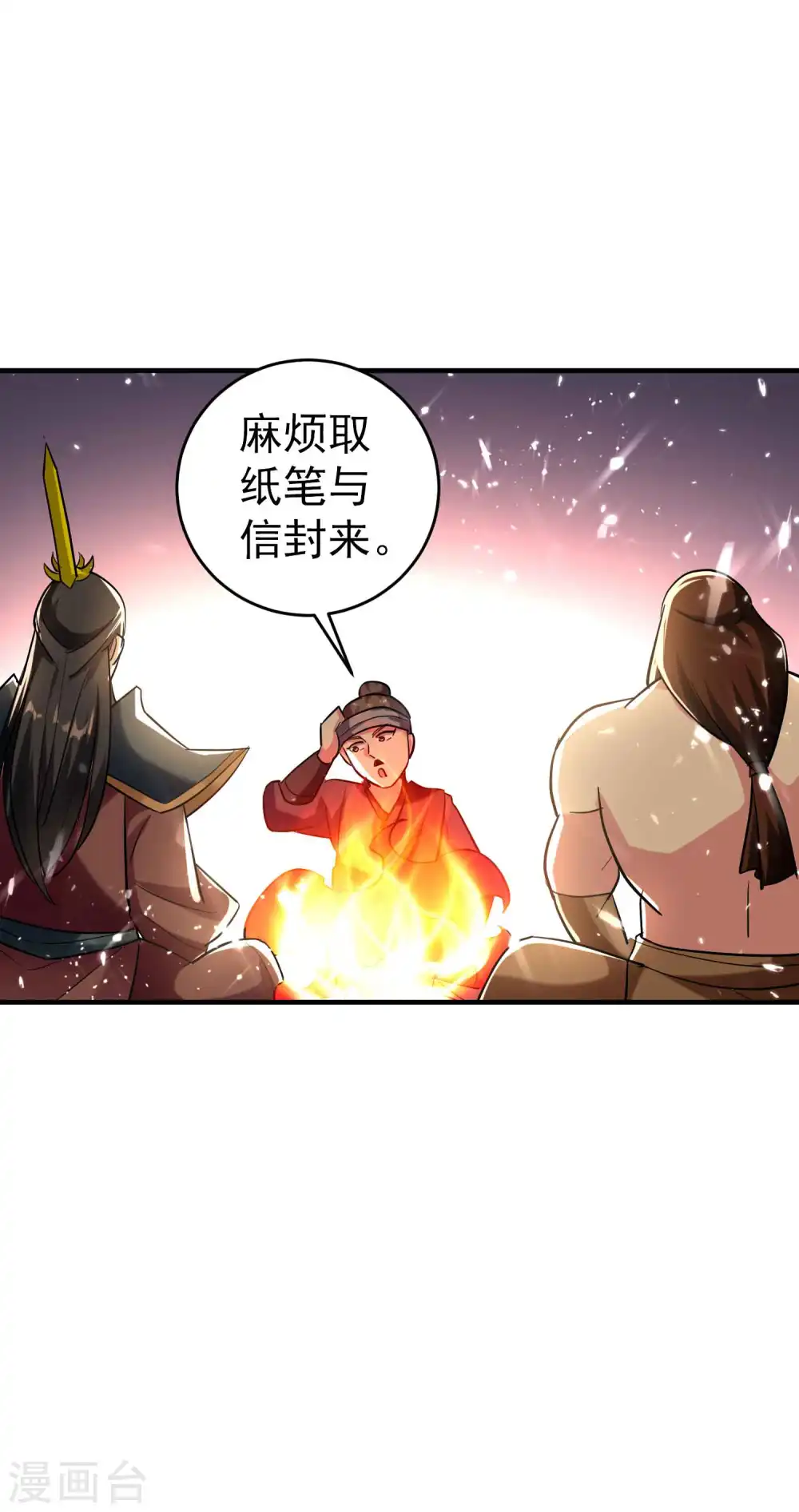 万界仙王叶枫百度百科漫画,第134话 伪装面具被识破？1图