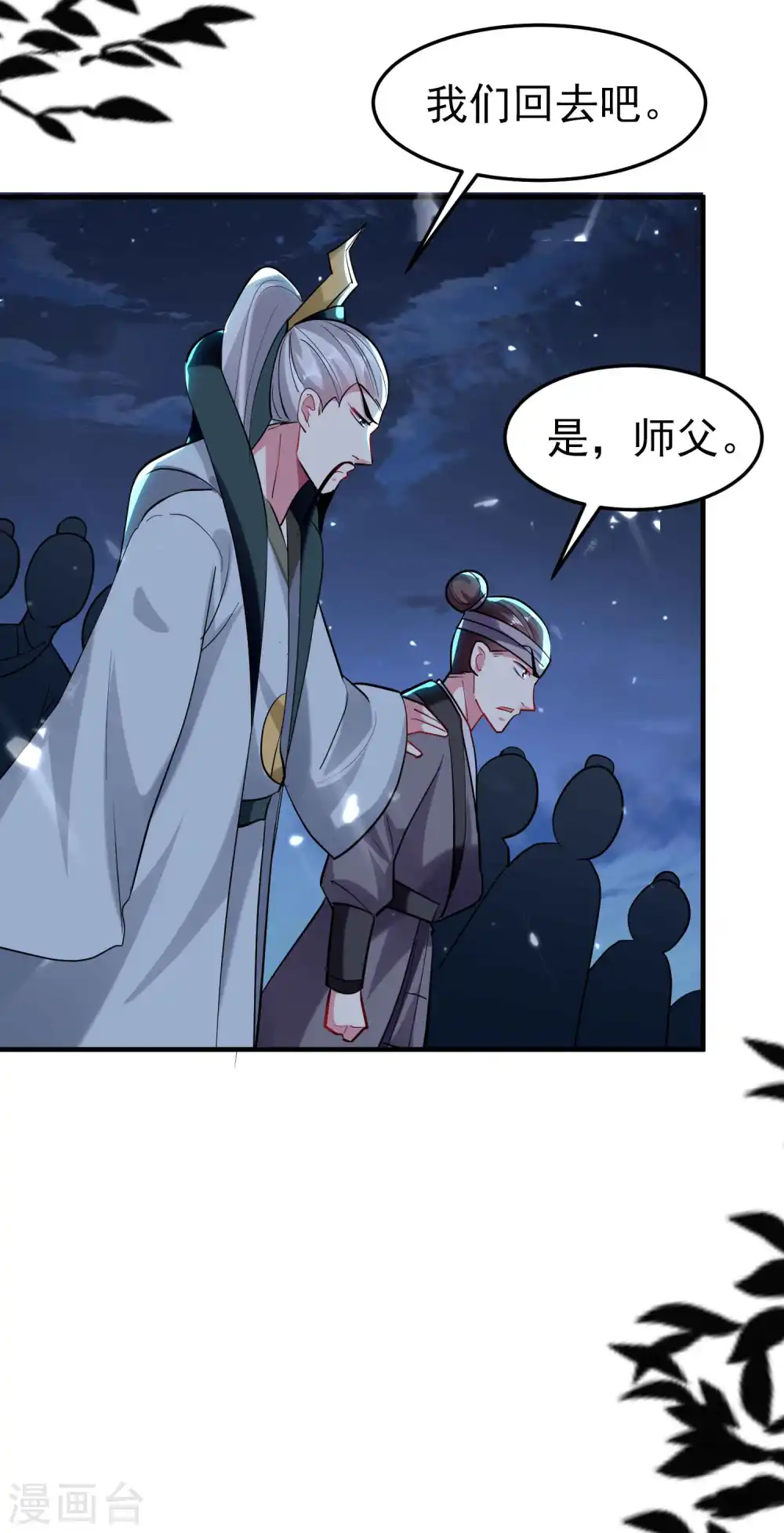 万界仙王漫画,第100话 最后一战？！1图