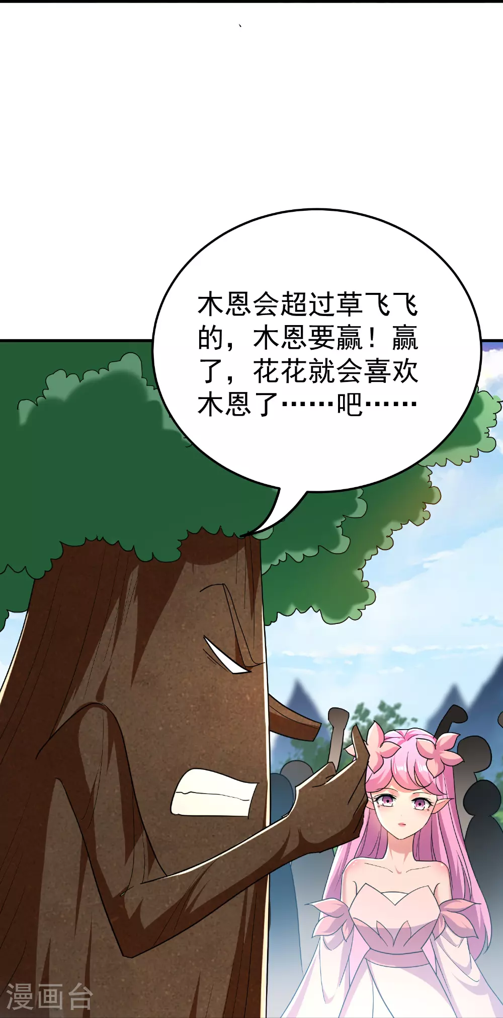 万界仙王漫画,第220话 叶枫的全力一战1图