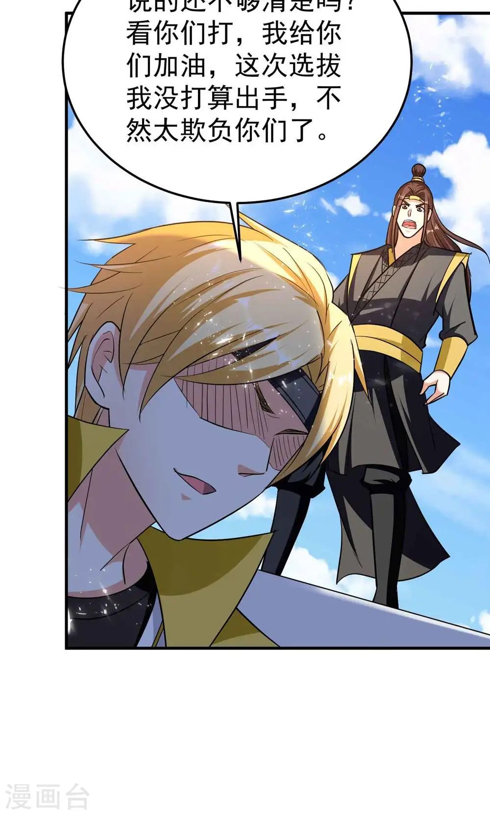 万界仙王漫画,第188话 是尊重不是羞辱1图