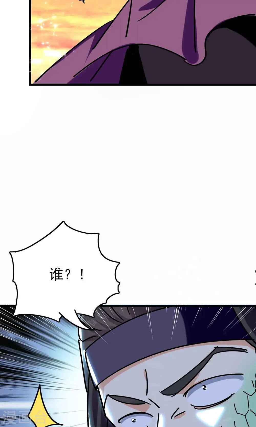 万界仙王念云欢漫画,第165话 神秘的二次觉醒！2图