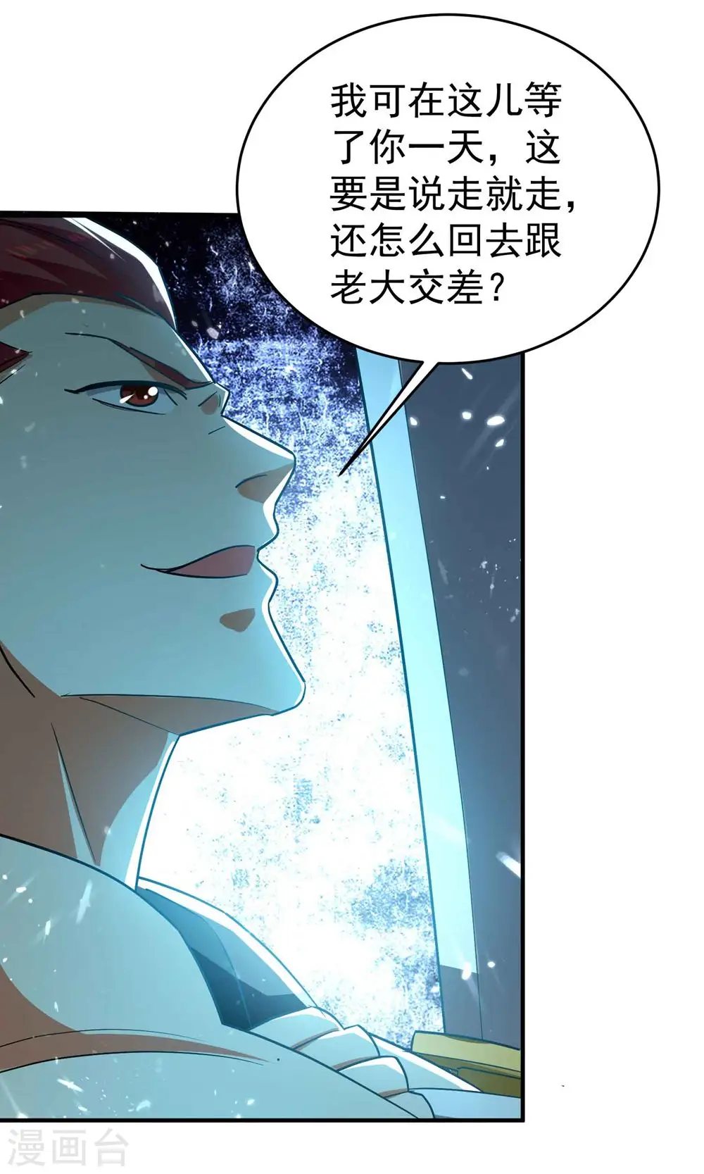 万界仙王漫画,第151话 天地乱世的真相1图