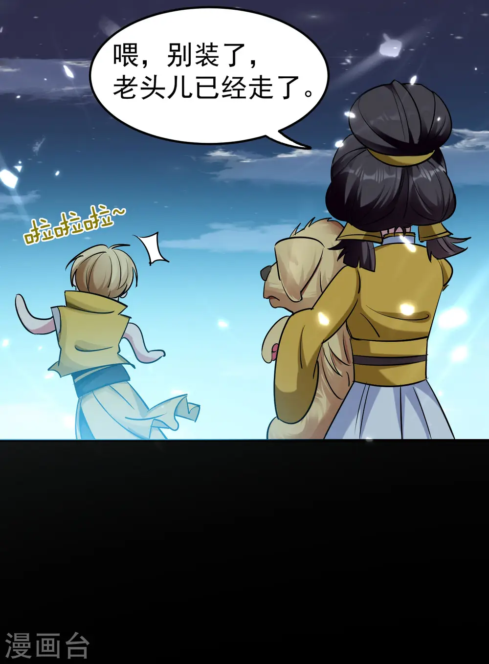 万界仙王漫画,第18话 失传的绝学1图
