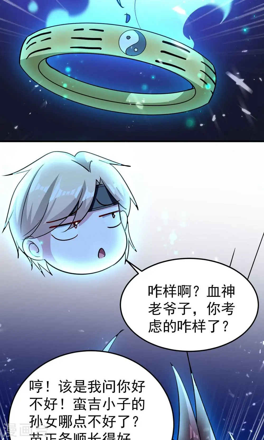 万界仙王txt免费全集下载漫画,第176话 重回过去遇故人？2图