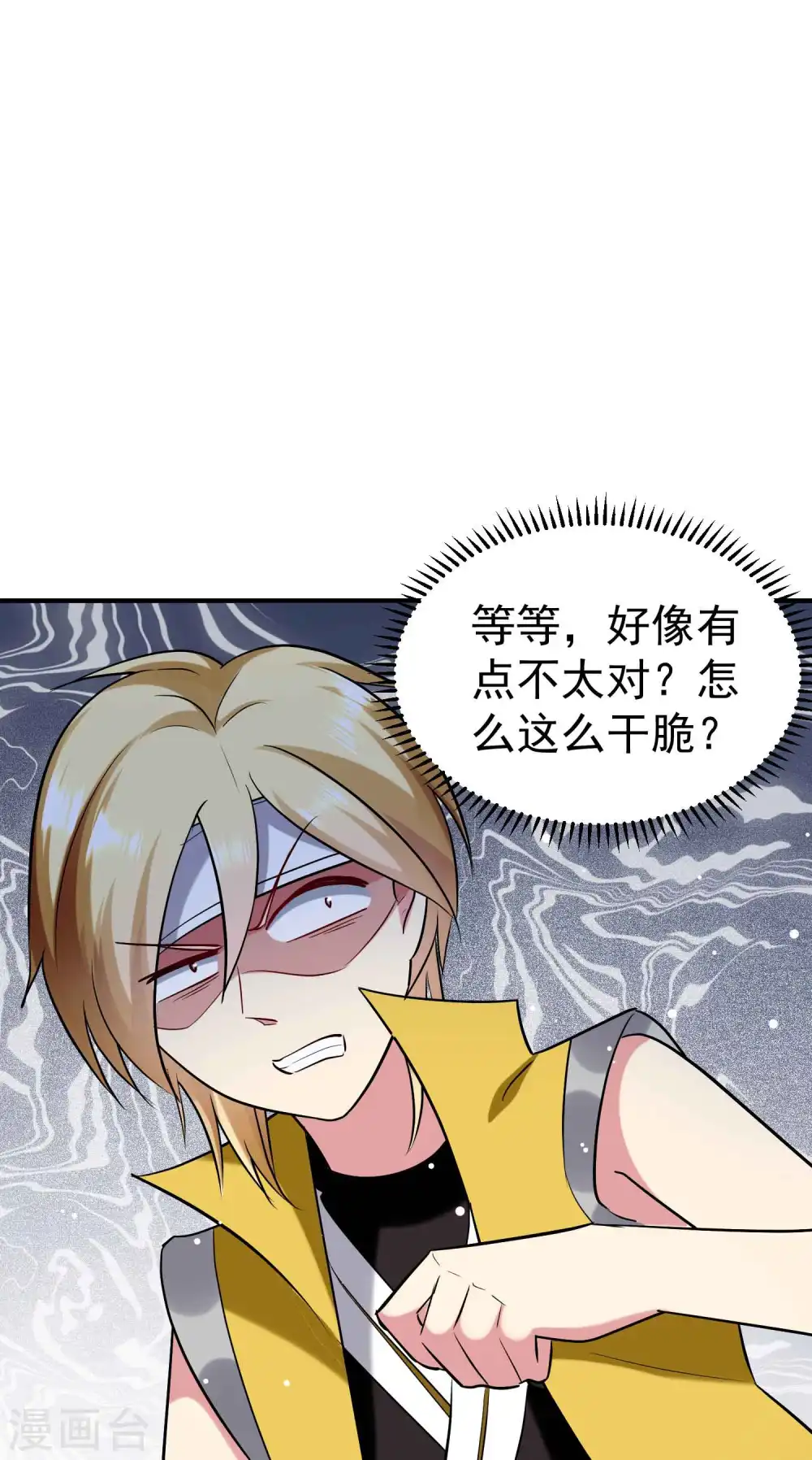 万界仙王漫画,第86话 这剑灵是我的了？2图