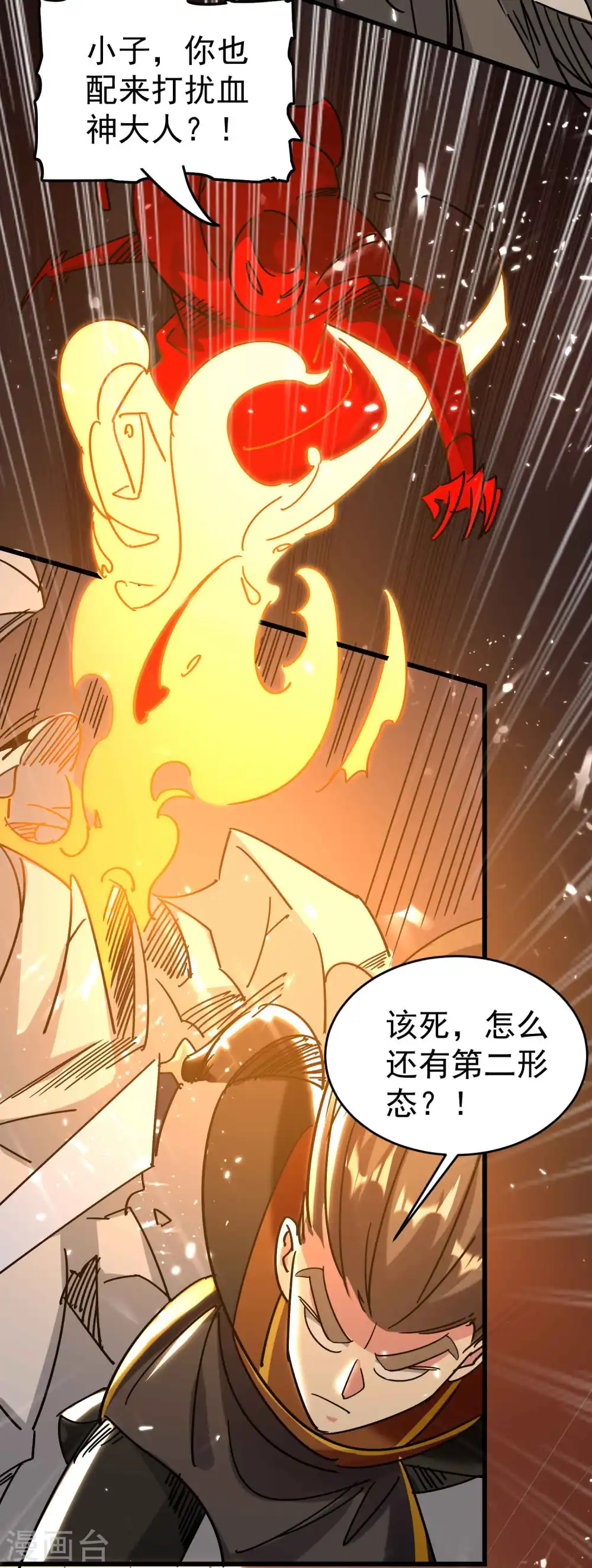 万界仙王笔趣阁漫画,第135话 独特的作弊技巧！2图