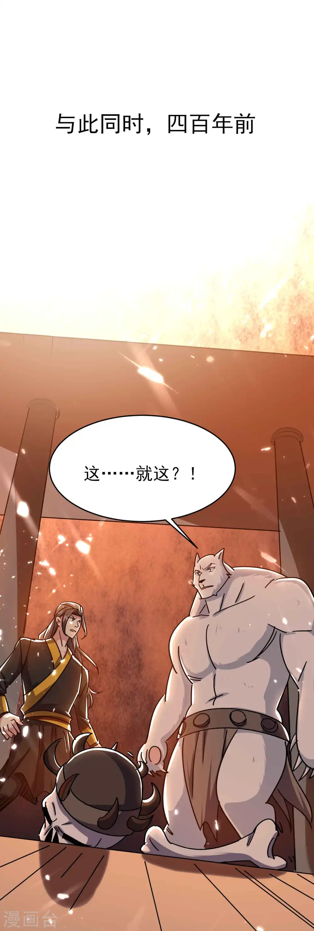 万界仙王txt全集打包下载漫画,第137话 开门迎客瓮中捉鳖1图