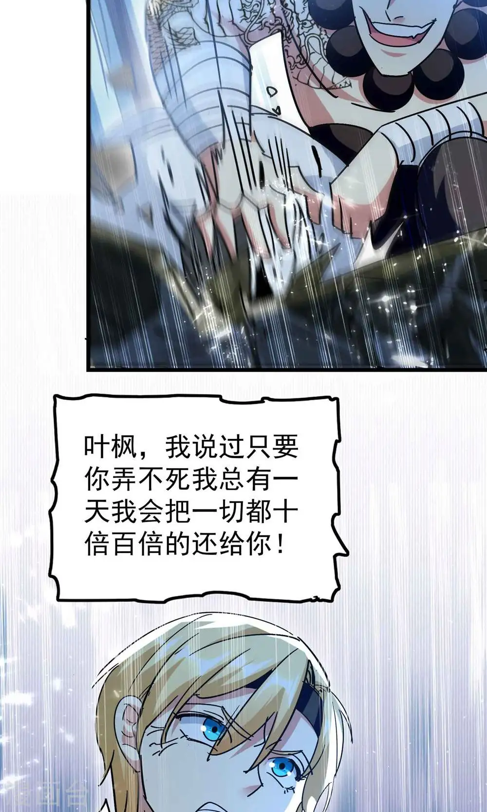 万界仙王漫画,第191话 一看你就有问题！1图