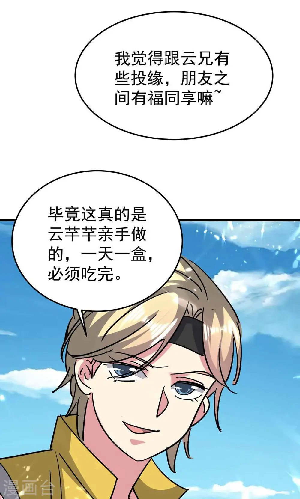 万界仙王游戏介绍漫画,第175话 真不是来套话的1图