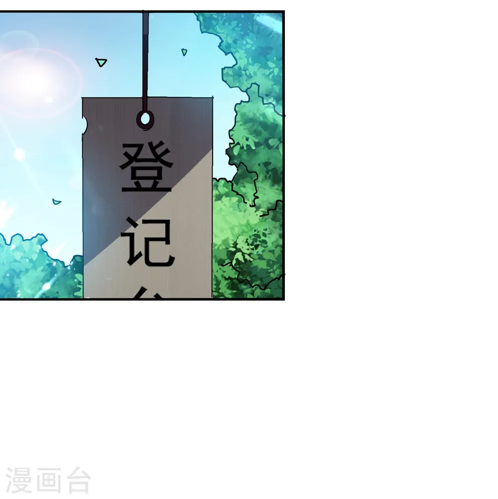 万界仙王叶枫百度百科漫画,第8话 送他一份大礼1图