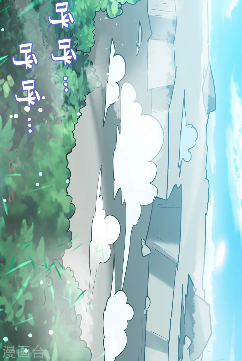 万界仙王漫画,第44话 叶枫失踪了？！2图