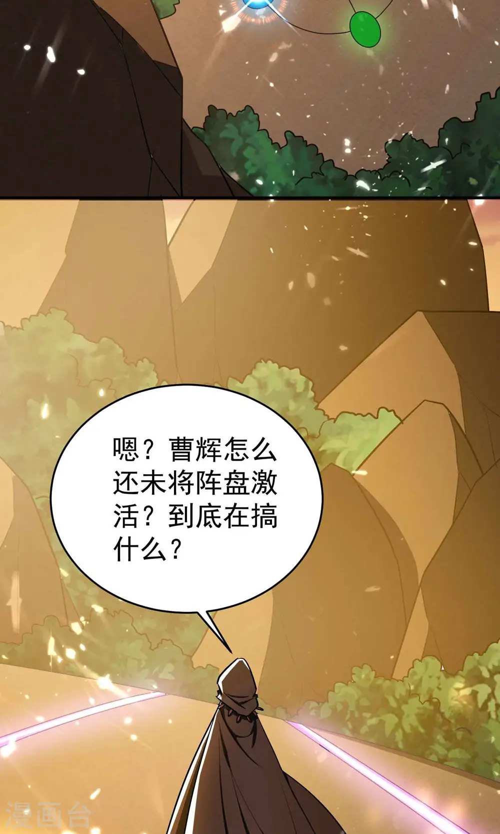 万界仙王漫画,第157话 虫灵之门即将开启2图