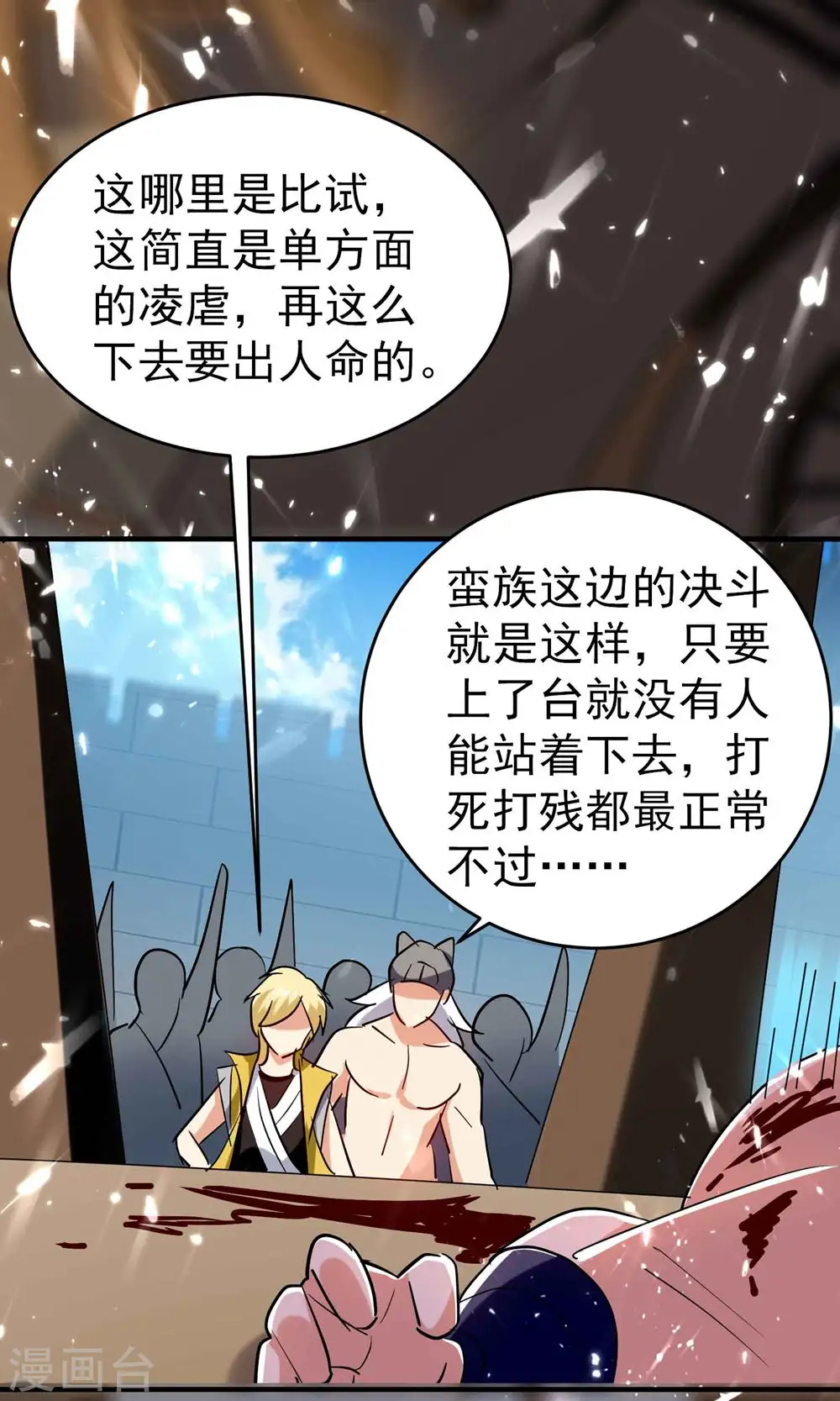 万界仙王漫画,第122话 蛮荒部落真正的神1图