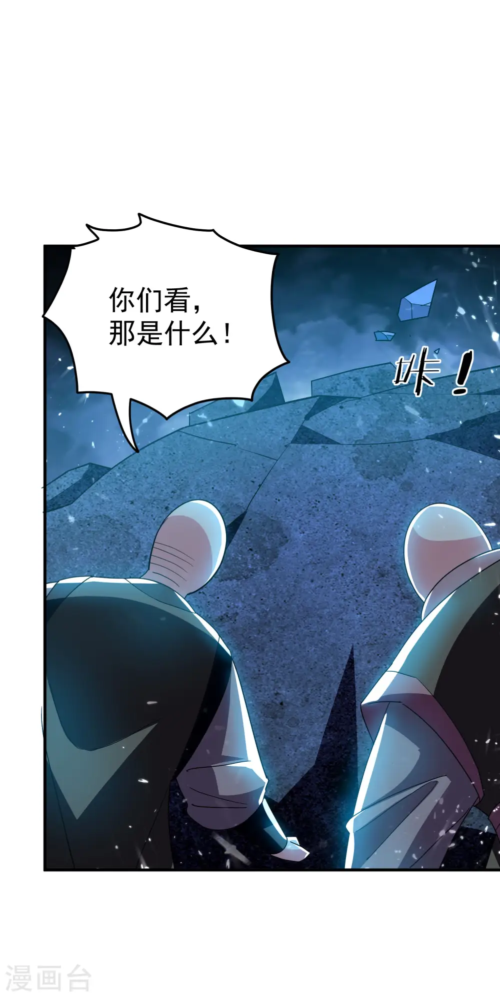 万界仙王小说全集漫画,第204话 这都是什么怪物！2图