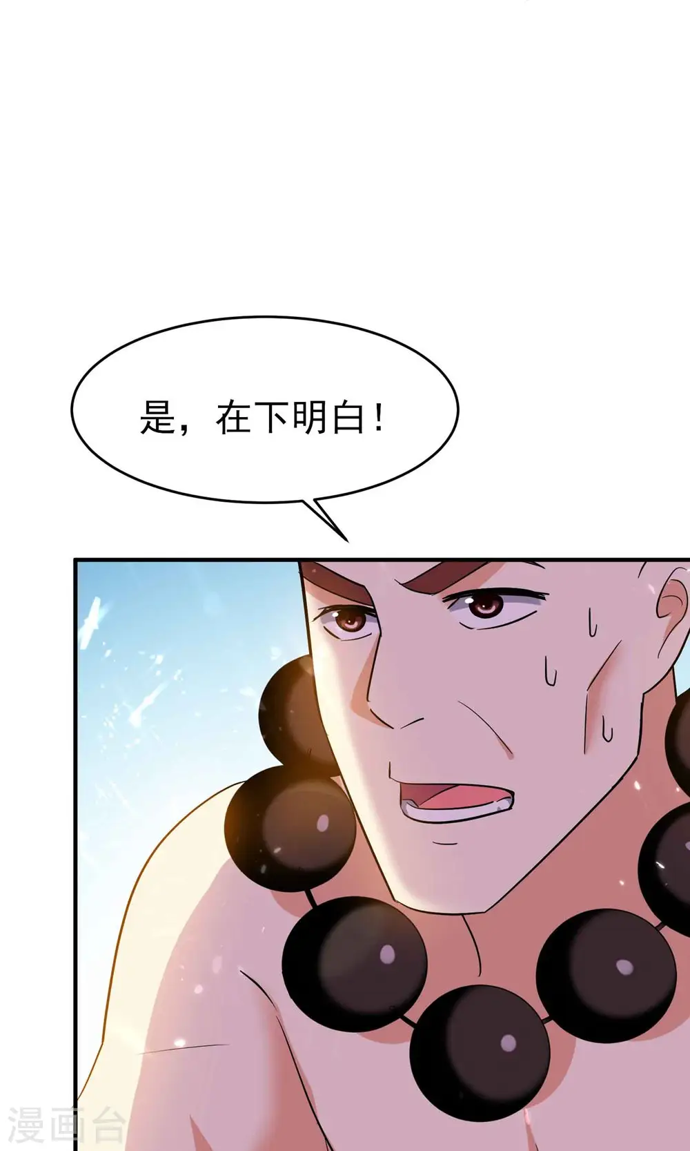 万界仙王百度百科漫画,第155话 残酷的战斗开始了2图