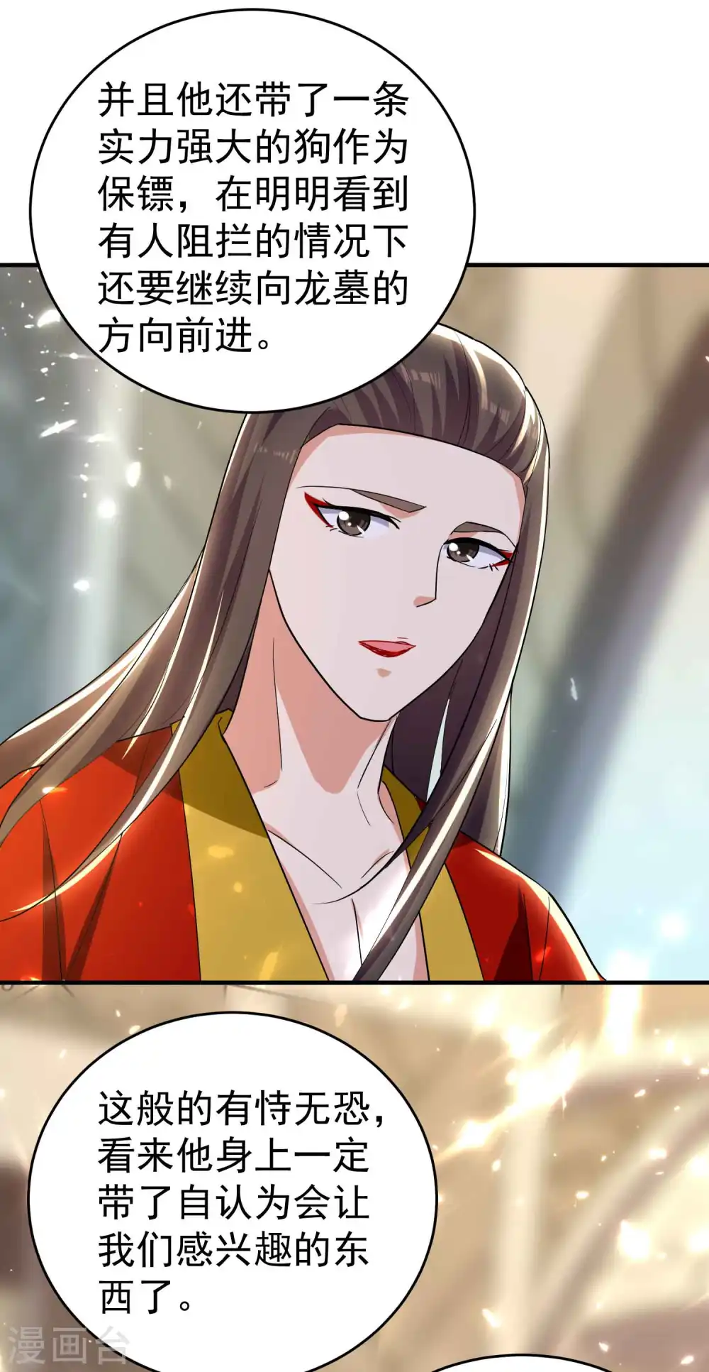 万界仙王漫画,第145话 无缘无故被血祭？2图