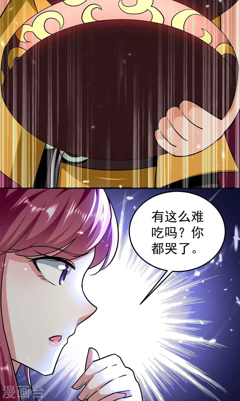 万界仙王txt免费下载最新章节漫画,第174话 桂花糕有多好吃？2图