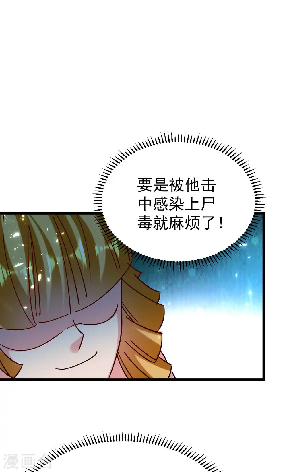 万界仙王百科漫画,第127话 他们真正的目标！2图