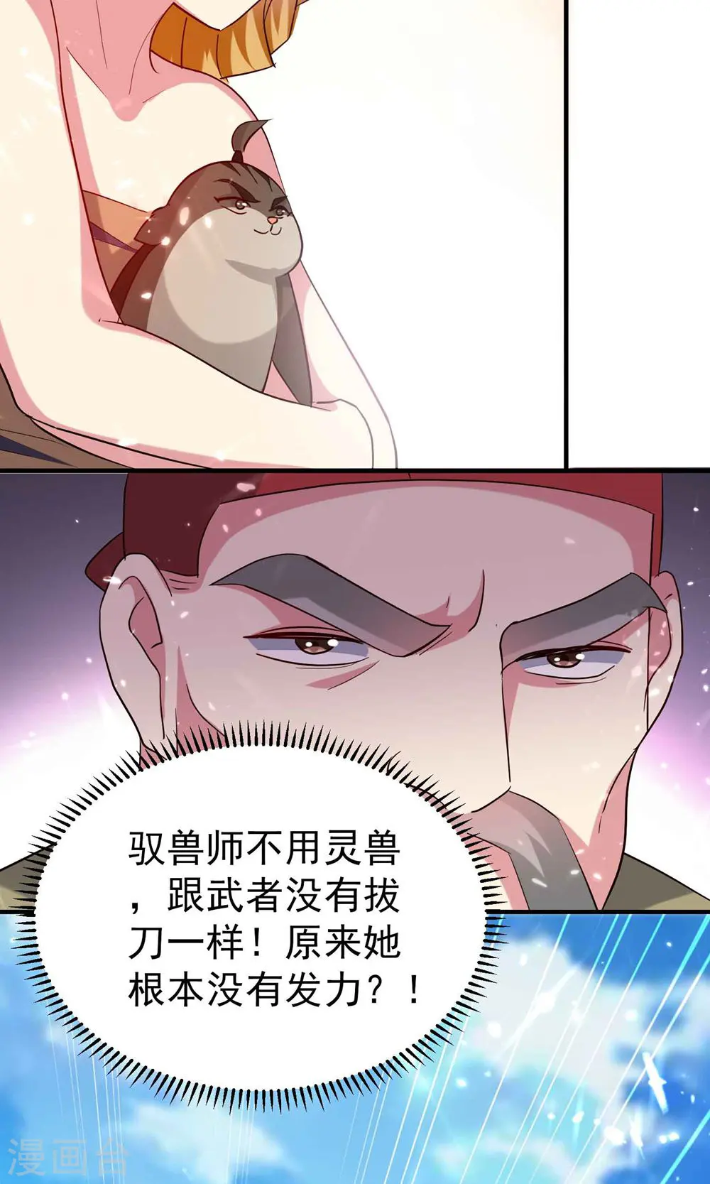万界仙王漫画,第125话 我可以打一百个！2图
