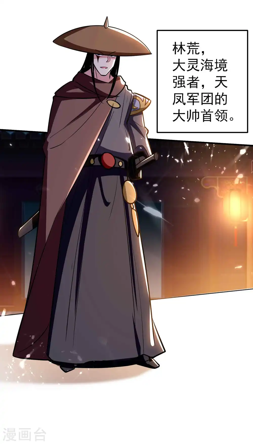 万界仙王漫画,第99话 你们都是靶子！2图