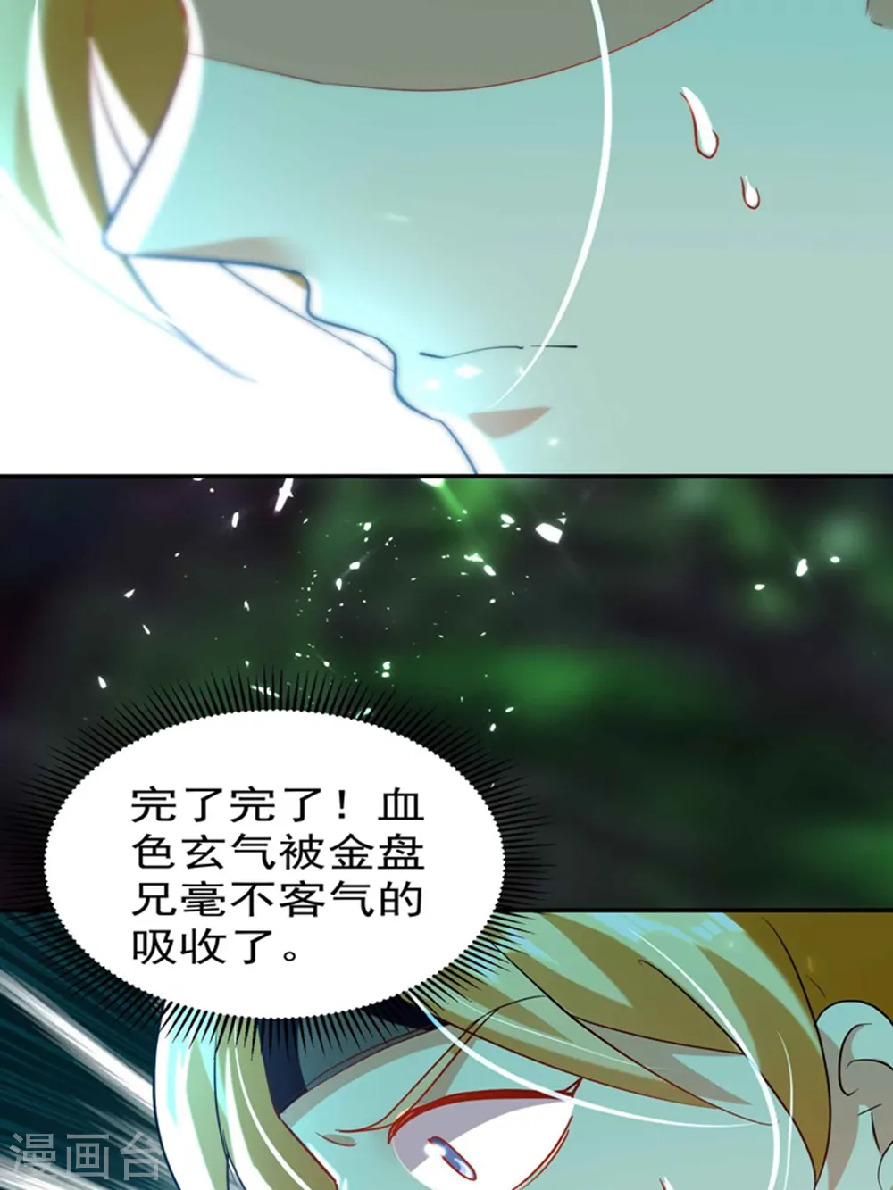 万界仙王漫画,第131话 诸天神魔皆要跪我1图