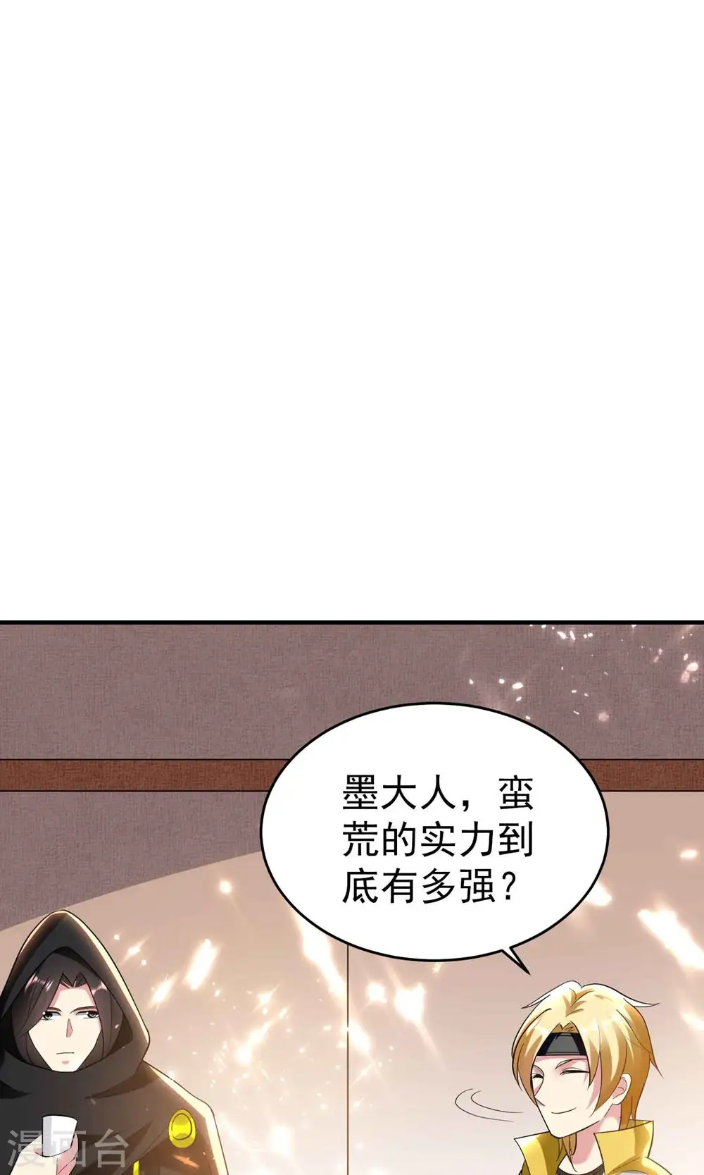 万界仙王漫画,第120话 居然要我用美男计1图