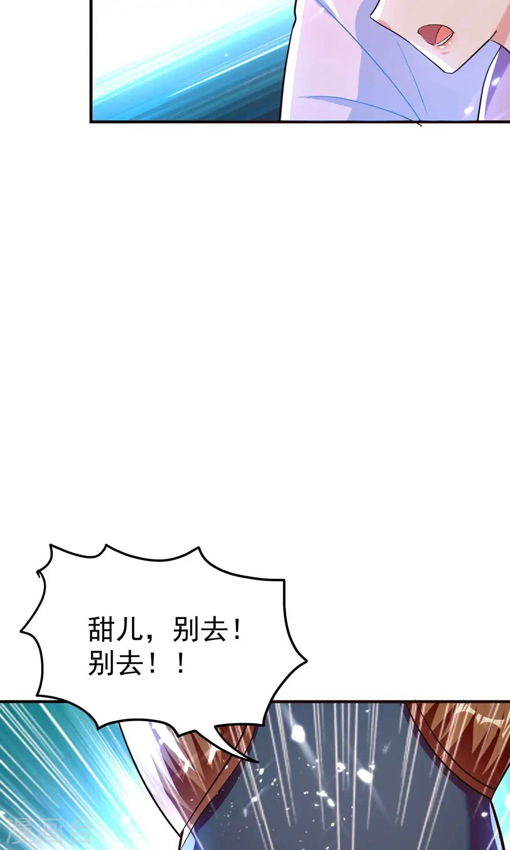 万界仙王漫画,第164话 你们不会要吃我吧2图