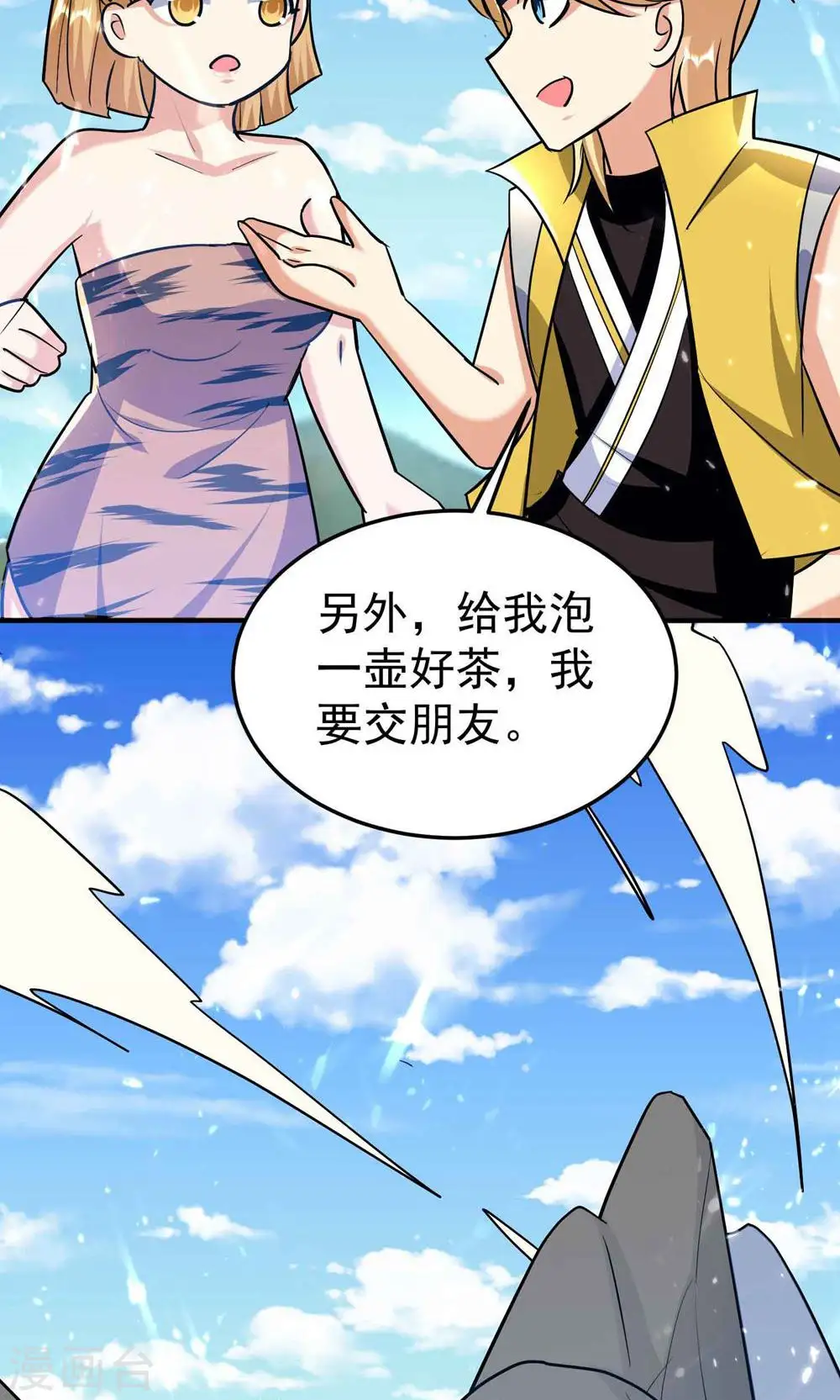 万界仙王漫画,第174话 桂花糕有多好吃？1图