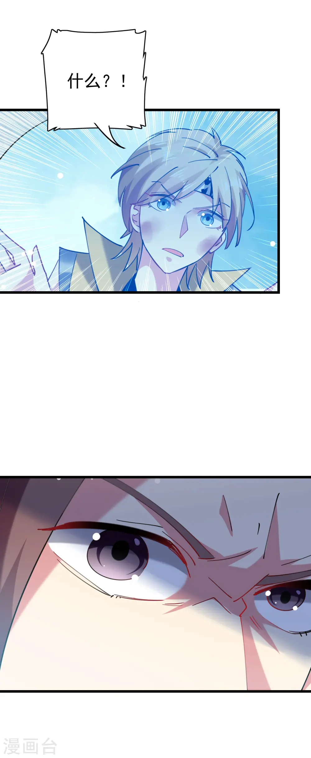 万界仙王漫画,第83话 原来我只是棋子？1图