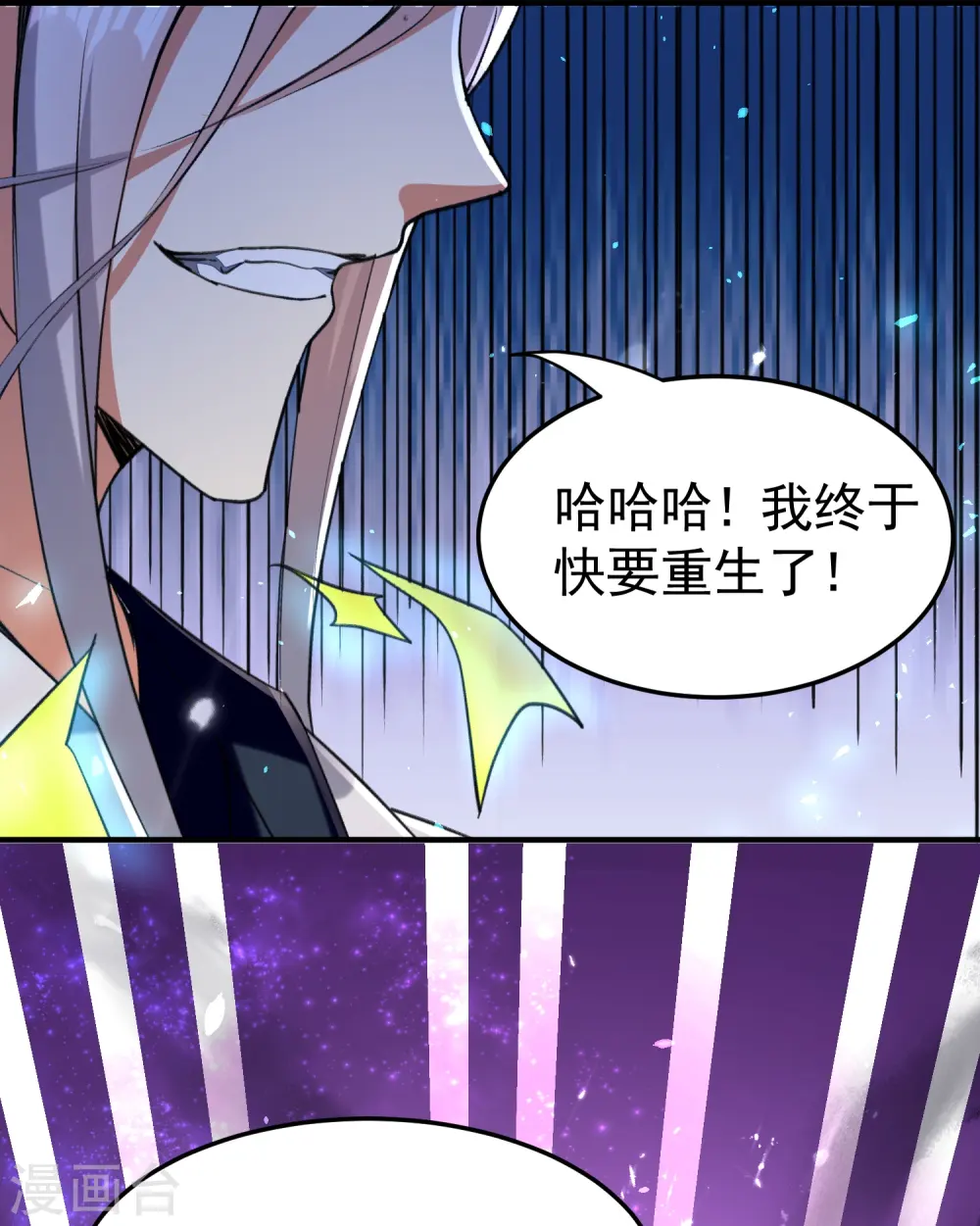 万界仙王漫画免费阅读漫画,第211话 打架必备环节：放狠话！1图