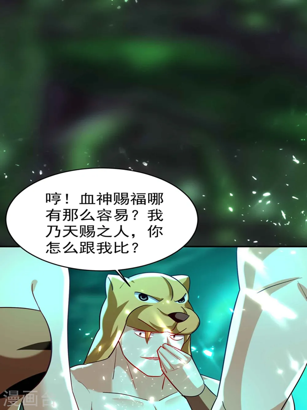 万界仙王漫画,第131话 诸天神魔皆要跪我2图
