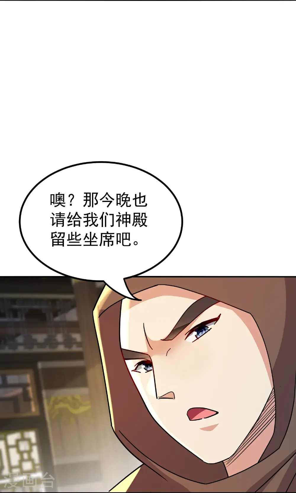 万界仙王漫画,第227话 入城赴宴2图
