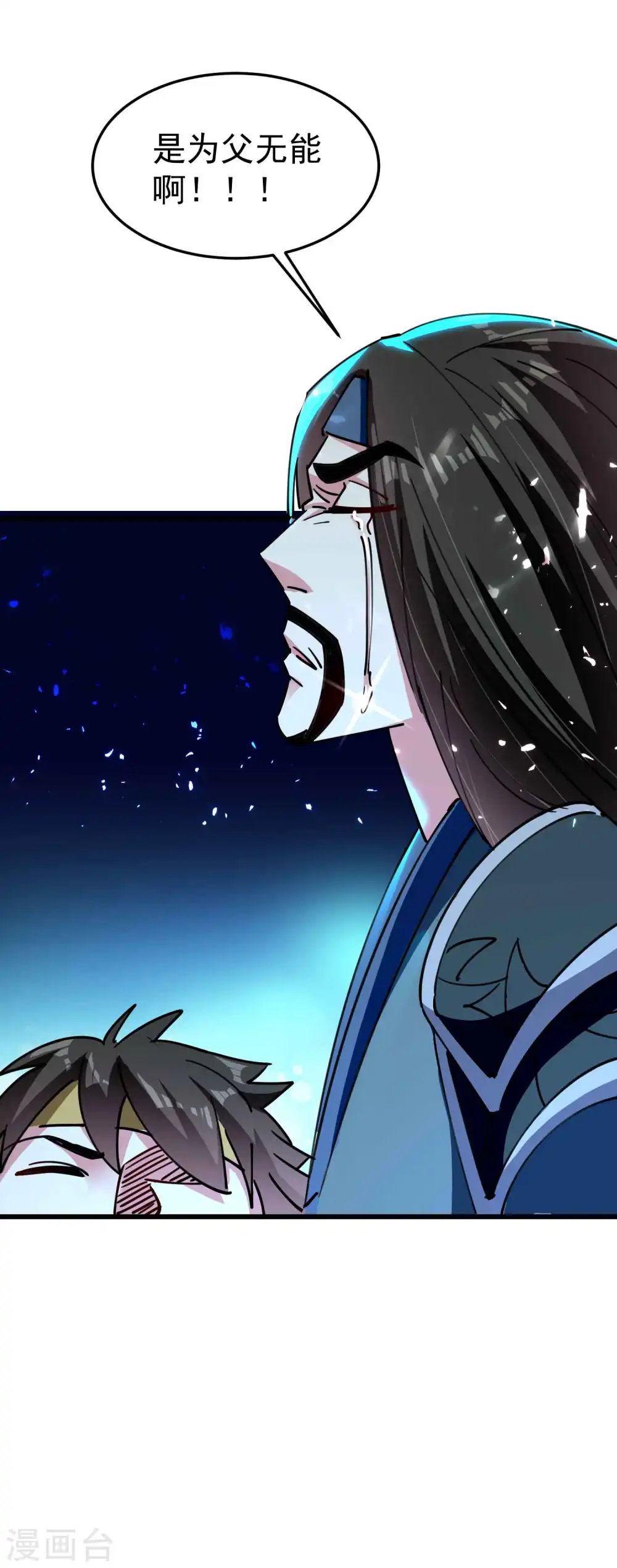 万界仙王漫画,第100话 最后一战？！2图