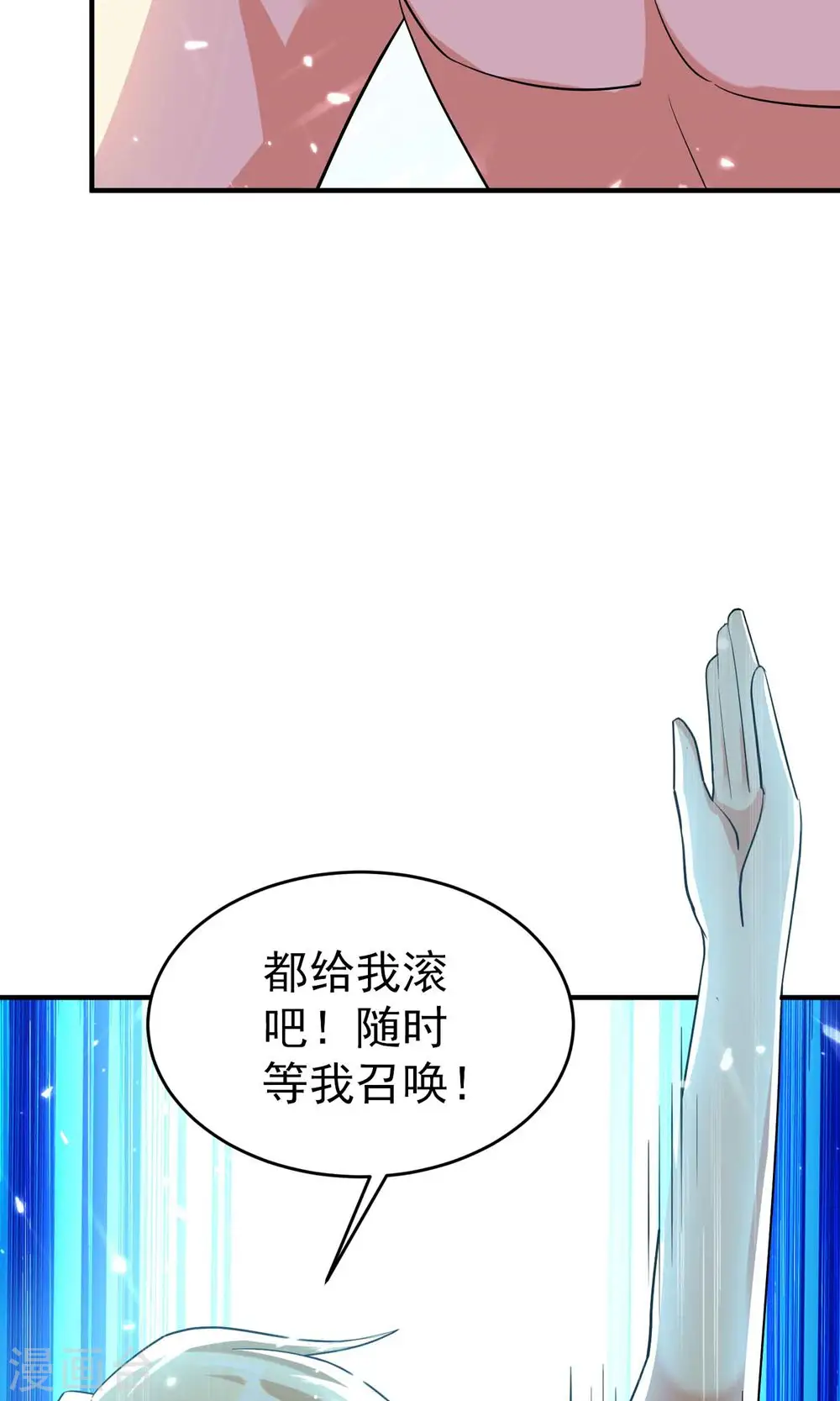 万界仙王百度百科漫画,第155话 残酷的战斗开始了1图