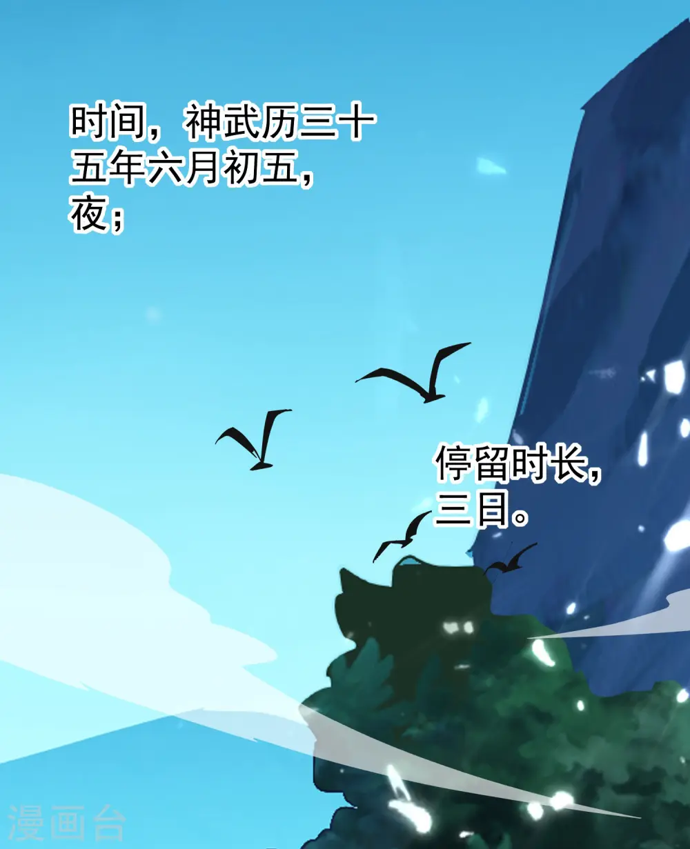 万界仙王漫画,第32话 最佳陪练1图